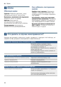 Страница 20