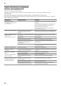 Страница 20