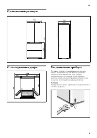 Страница 7
