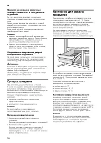 Страница 16