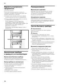 Страница 18