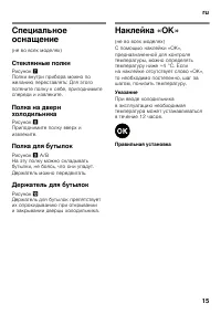 Страница 15