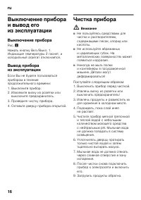 Страница 16