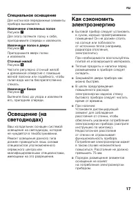 Страница 17