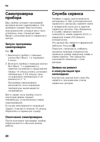 Страница 20