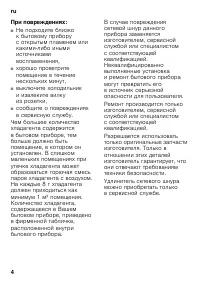 Страница 4