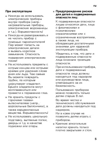 Страница 5