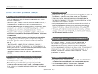 Страница 102