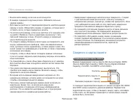 Страница 103