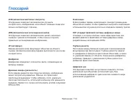 Страница 115