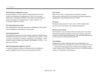 Страница 116
