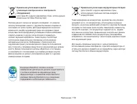 Страница 119
