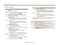 Страница 54