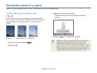 Страница 63