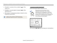 Страница 72