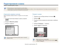 Страница 79