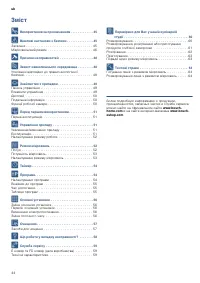 Страница 44