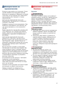 Страница 45