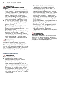Страница 46