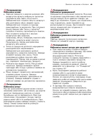 Страница 47