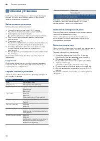 Страница 56