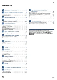 Страница 65