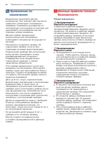 Страница 66