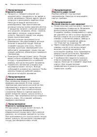Страница 68