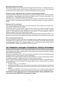 Страница 11