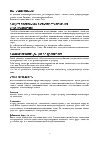 Страница 13