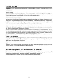 Страница 15
