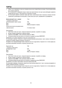 Страница 24
