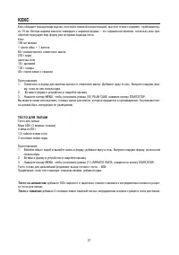 Страница 27
