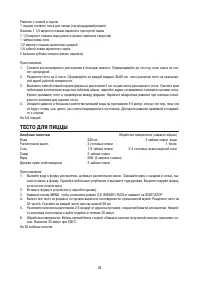 Страница 28