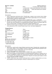Страница 30