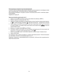 Страница 29
