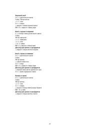 Страница 31