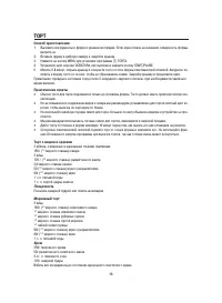 Страница 38