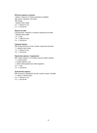 Страница 41