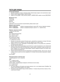 Страница 42