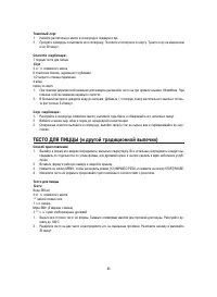 Страница 43