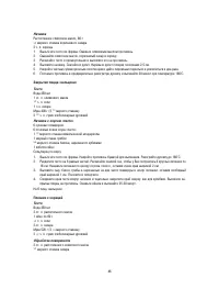 Страница 46