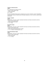 Страница 48