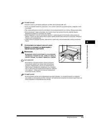 Страница 63