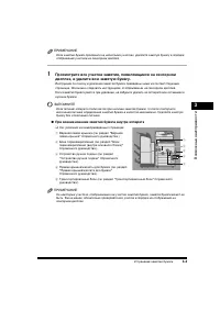 Страница 71