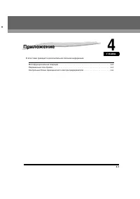 Страница 81