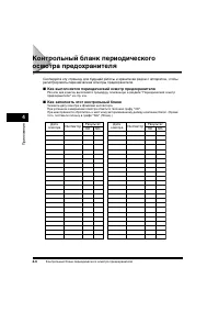 Страница 86