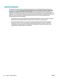 Страница 24