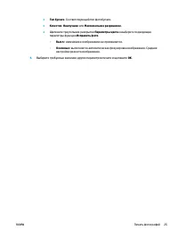 Страница 29