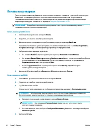Страница 30